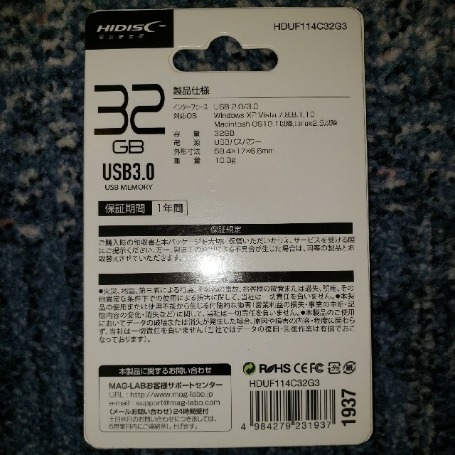 HIDISC　USB メモリー 32GB　 スマホ/家電/カメラのPC/タブレット(PC周辺機器)の商品写真