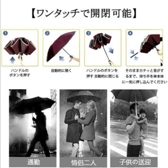 晴雨傘　 LED懐中電灯付き　折りたたみ傘　12本骨　逆折り式 ワンタッチ メンズのファッション小物(傘)の商品写真