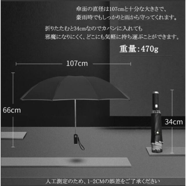 晴雨傘　 LED懐中電灯付き　折りたたみ傘　12本骨　逆折り式 ワンタッチ メンズのファッション小物(傘)の商品写真