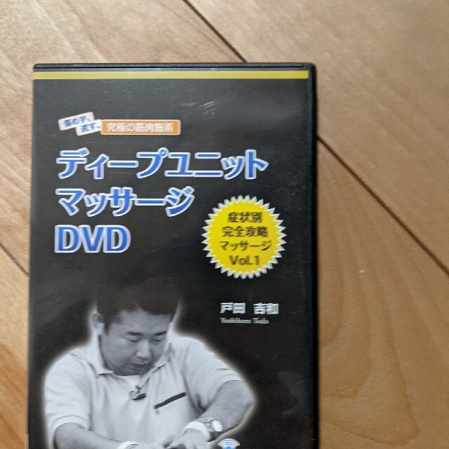 DVD/ブルーレイでぃーぷユニットマッサージ