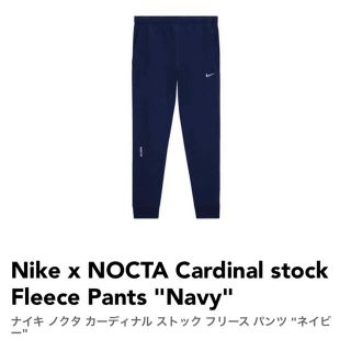 ナイキ(NIKE)の Nike x NOCTA Pants "Navy"  ノクタ　即完売　Sサイズ(その他)