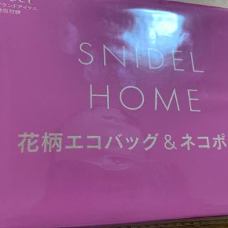 スナイデル(SNIDEL)のスナイデル　エコバッグ＆ネコポーチ(その他)