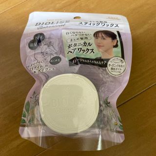 コーセー(KOSE)のサロンスタイル ビオリス ボタニカル スティックワックス(13g)(ヘアワックス/ヘアクリーム)