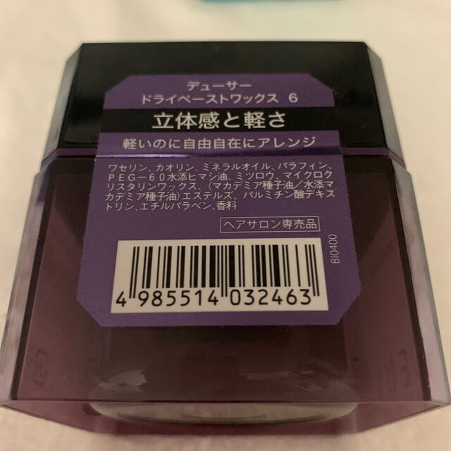 no3(Number Three)(ナンバースリー)の新品未使用　ナンバースリー デューサー ドライペーストワックス 6(80g) コスメ/美容のヘアケア/スタイリング(ヘアワックス/ヘアクリーム)の商品写真