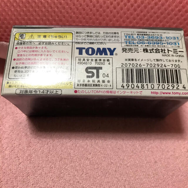 TOMMY(トミー)のMAZDA サバンナGT  ホワイト エンタメ/ホビーのおもちゃ/ぬいぐるみ(ミニカー)の商品写真