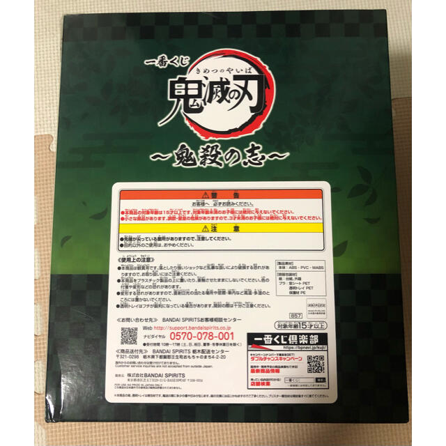 BANDAI(バンダイ)の鬼滅の刃　一番くじ　炭治郎フィギュア エンタメ/ホビーのおもちゃ/ぬいぐるみ(キャラクターグッズ)の商品写真