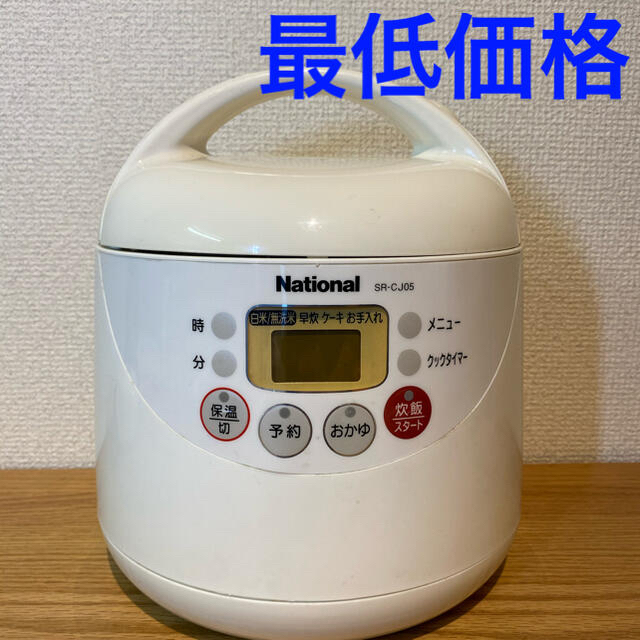 炊飯器 3合炊き 国産 National - 調理家電