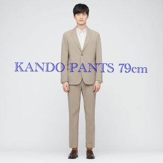 ユニクロ(UNIQLO)の【UNIQLO】KANDO  PANTS_ベージュ_79cm(スラックス)