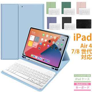 アップル(Apple)のiPadケース 超軽量 3段階折り　ノートパソコン型　キーボード(iPadケース)