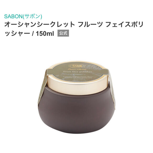 SABON(サボン)のSABON フェイシャル 3点セット コスメ/美容のスキンケア/基礎化粧品(化粧水/ローション)の商品写真