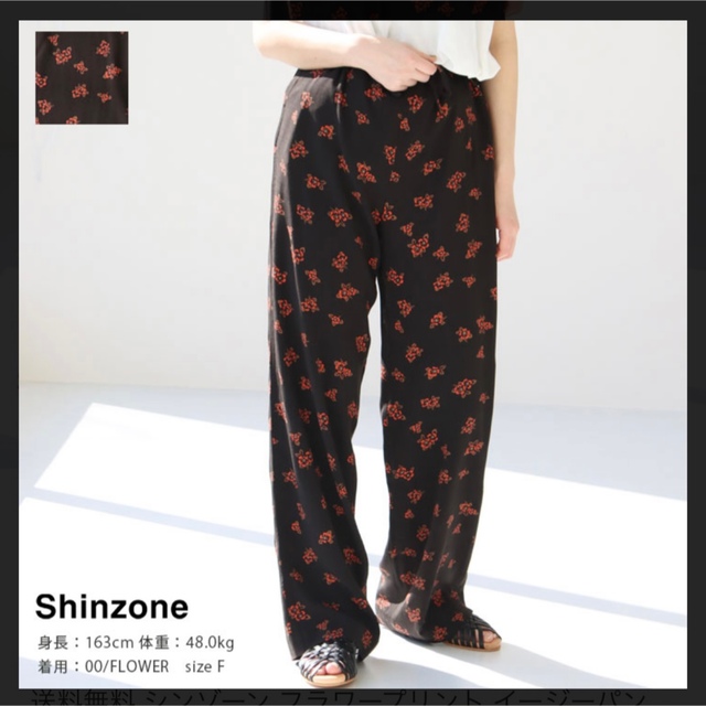 Shinzone(シンゾーン)の値下げ　新品未使用　FLOWER PRINT PANTS レディースのパンツ(カジュアルパンツ)の商品写真