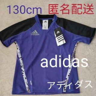 アディダス(adidas)の【新品】匿名配送 アディダス Tシャツ 130(Tシャツ/カットソー)