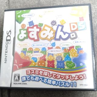 ニンテンドーDS(ニンテンドーDS)のょすみん。DS (携帯用ゲームソフト)