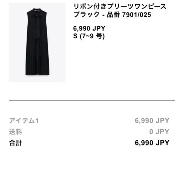 ZARA(ザラ)の新品　ZARA リボン付き　プリーツ　ワンピース レディースのワンピース(ロングワンピース/マキシワンピース)の商品写真