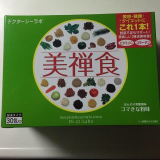 ドクターシーラボ(Dr.Ci Labo)のほたる様専用 ☆ 10/8までお取り置きです(ダイエット食品)