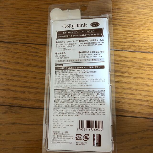 ドーリーウインク ジェルライナー メルティブラウン(1本) コスメ/美容のベースメイク/化粧品(アイライナー)の商品写真