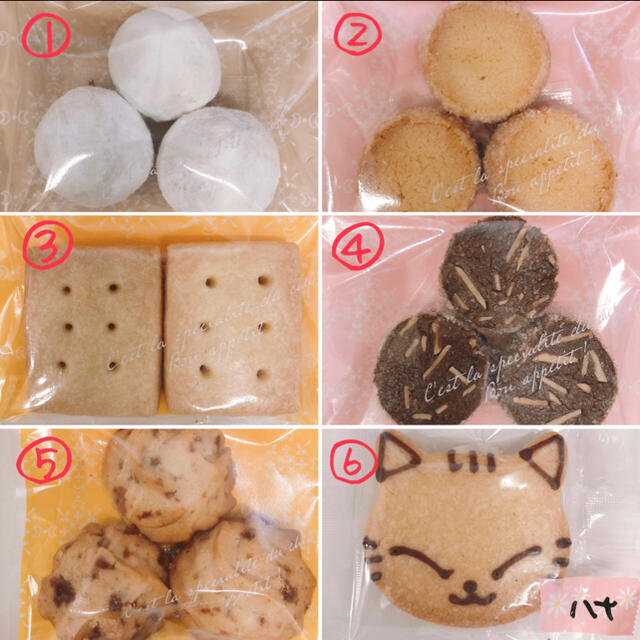 ②✴︎手作りクッキー11点詰め合わせセット✴︎ 食品/飲料/酒の食品(菓子/デザート)の商品写真