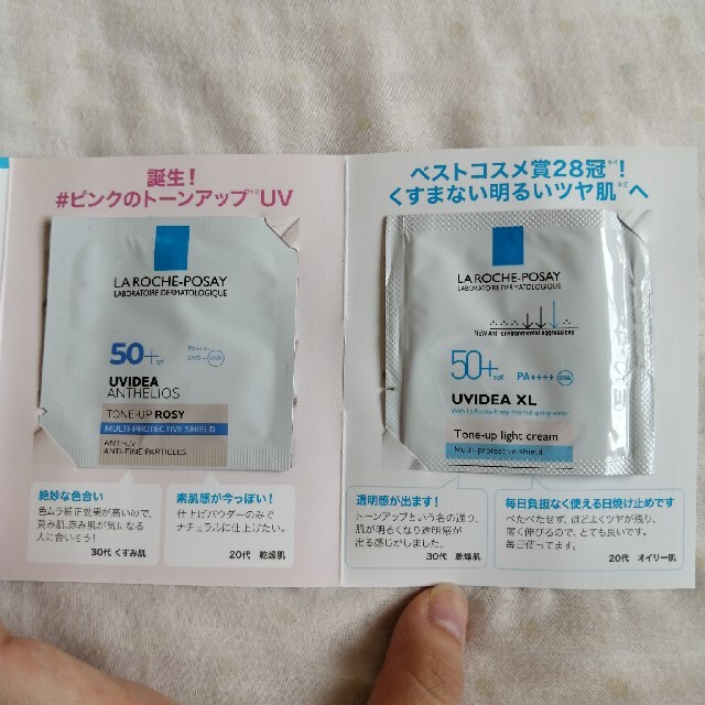 LA ROCHE-POSAY(ラロッシュポゼ)のラ・ロシェル　ポゼ　下地・乳液　サンプル コスメ/美容のスキンケア/基礎化粧品(乳液/ミルク)の商品写真