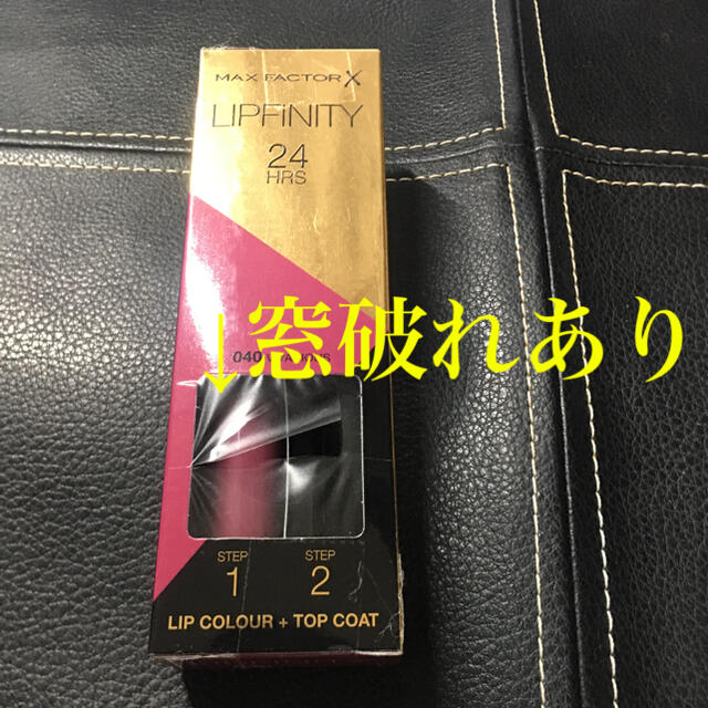 MAXFACTOR(マックスファクター)のMAX FACTOR LIPFINITY 040 訳有り特価 コスメ/美容のベースメイク/化粧品(口紅)の商品写真