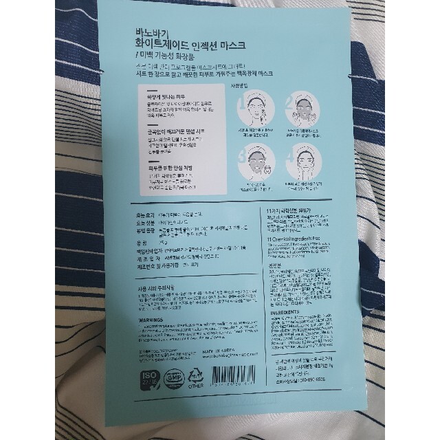 [chai様専用] 韓国マスクパック5枚セット コスメ/美容のスキンケア/基礎化粧品(パック/フェイスマスク)の商品写真