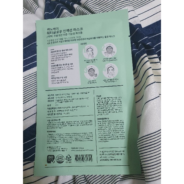 [chai様専用] 韓国マスクパック5枚セット コスメ/美容のスキンケア/基礎化粧品(パック/フェイスマスク)の商品写真