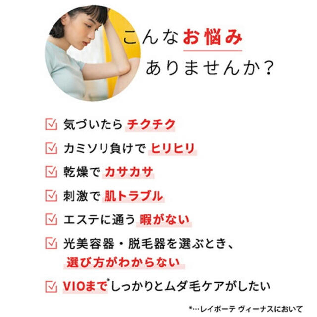 YA-MAN レイボーテ ヴィーナス | diamundialfuturos.concytec.gob.pe