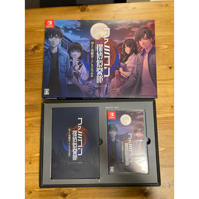 【返品送料無料】 ファミコン探偵倶楽部 消えた後継者・うしろに立つ少女 E COLLECTOR’S 家庭用ゲームソフト 【返品送料無料】 ファミコン探偵倶楽部 消えた後継者・うしろに立つ少女 E COLLECTOR’S 家庭用ゲームソフト