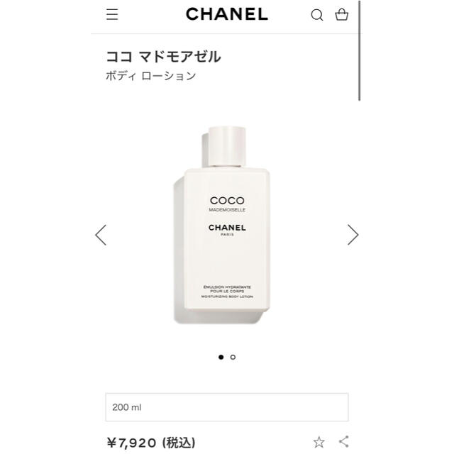 CHANEL(シャネル)のCHANEL ボディローション  土日限定値下げ❗ コスメ/美容のボディケア(ボディローション/ミルク)の商品写真