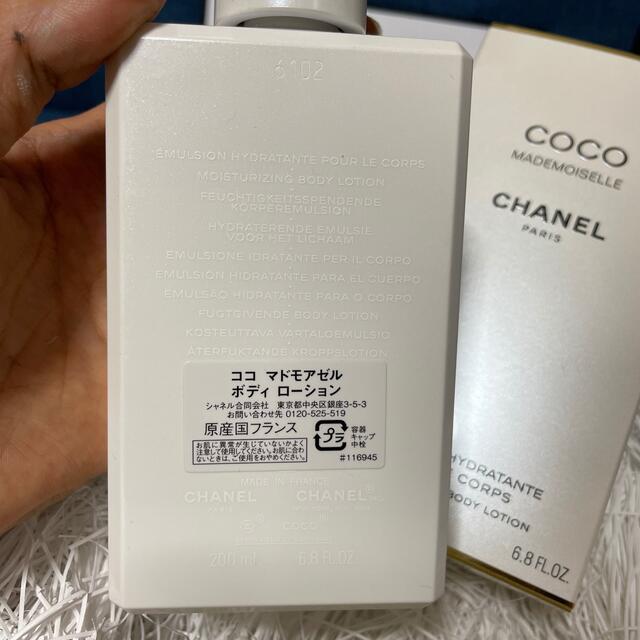 CHANEL(シャネル)のCHANEL ボディローション  土日限定値下げ❗ コスメ/美容のボディケア(ボディローション/ミルク)の商品写真