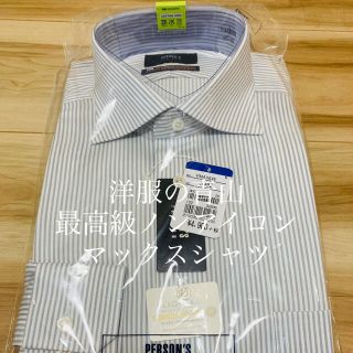 アオヤマ(青山)の洋服の青山　最高級ノンアイロンマックスシャツ　Mサイズ(シャツ)