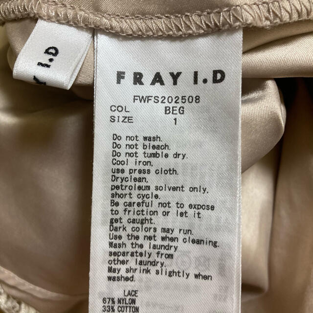 FRAY I.D(フレイアイディー)のFRAY.ID  フレイアイディー レースナロースカート レディースのスカート(ロングスカート)の商品写真