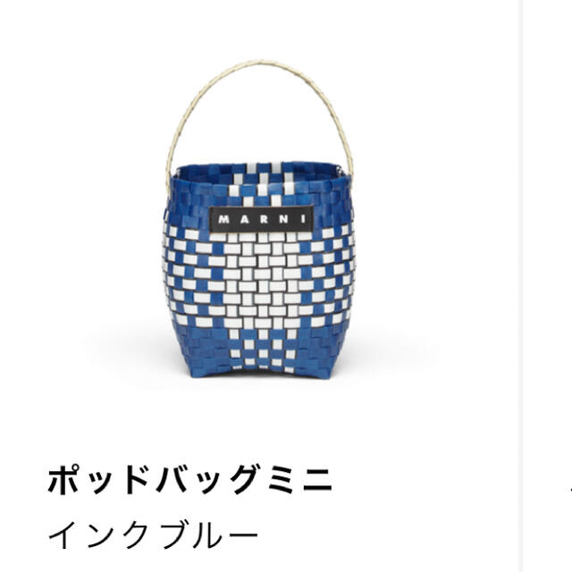 MARNI MARKET ポッドバッグ インクブルー
