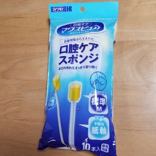 口腔ケアスポンジ(口臭防止/エチケット用品)