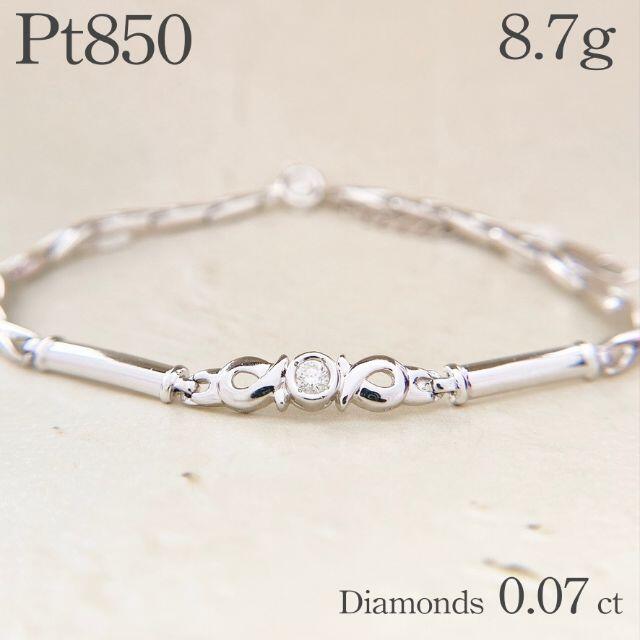 【SALE】Pt850 ダイヤモンド プラチナ ブレスレット 美品