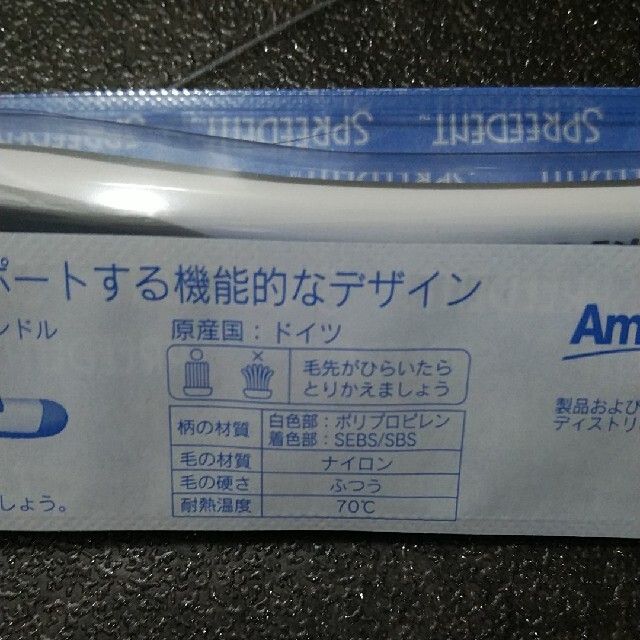 Amway(アムウェイ)のAmway 歯ブラシ  スプリーデント ２本セット  ブルー  グレー キッズ/ベビー/マタニティの洗浄/衛生用品(歯ブラシ/歯みがき用品)の商品写真