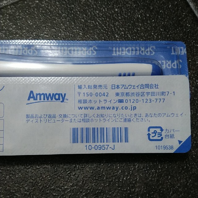 Amway(アムウェイ)のAmway 歯ブラシ  スプリーデント ２本セット  ブルー  グレー キッズ/ベビー/マタニティの洗浄/衛生用品(歯ブラシ/歯みがき用品)の商品写真