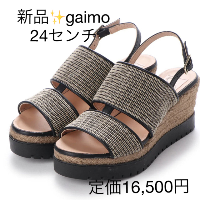 新品♡タグ付き♪ GAIMO サンダル/24センチ　大幅お値下げ‼️