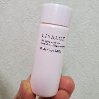 リサージ(LISSAGE)の新品未使用☆リサージ☆ボディケアミルク(ボディローション/ミルク)