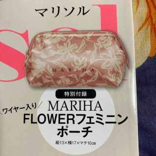 MARIHA FLOWER フェミニンポーチMarisol 付録(ポーチ)