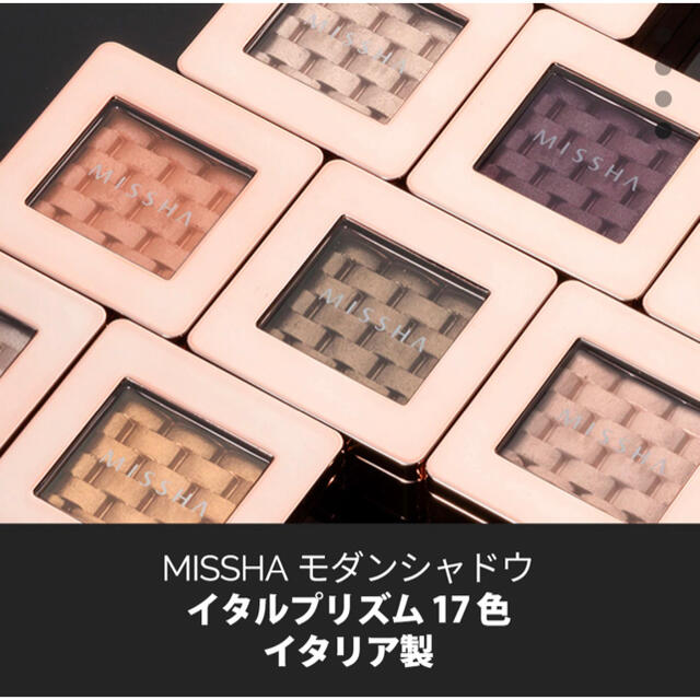 MISSHA(ミシャ)のMISSHA モダンシャドウイタリアプリズム コスメ/美容のベースメイク/化粧品(アイシャドウ)の商品写真