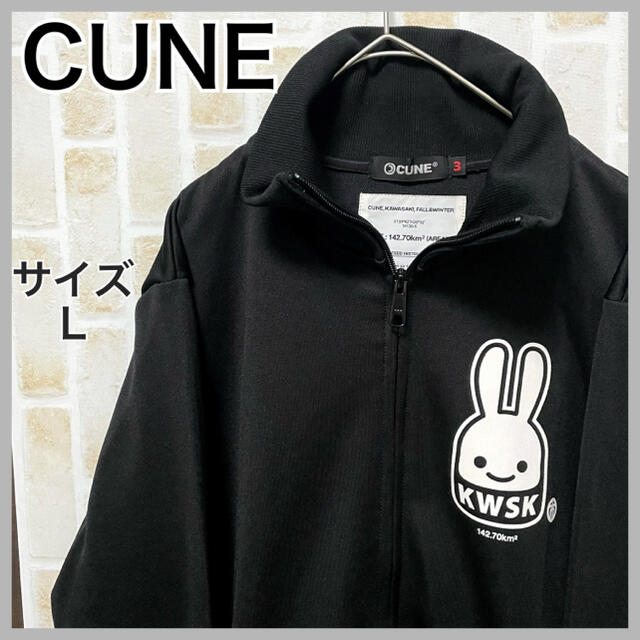 オンライン限定商品】 CUNE セットアップ サイズＬ セットアップ