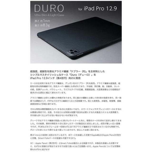 極美品 Deff 12.9インチ iPad Pro 第4世代 ケース スマホ/家電/カメラのスマホアクセサリー(iPadケース)の商品写真