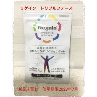 ダイイチサンキョウヘルスケア(第一三共ヘルスケア)のリゲイン　トリプルフォース　体力　身体抵抗力　集中力(ビタミン)