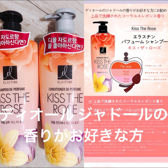 エラスチン ピュアブリーズ キスザローズ シャンプー コンディショナーの通販 By パピコ S Shop ラクマ エラスチン ピュアブリーズ キスザローズ シャンプー コンディショナーの通販 By パピコ S Shop ラクマ