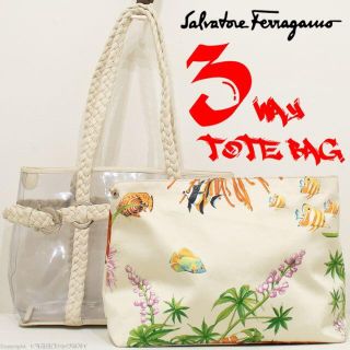 サルヴァトーレフェラガモ(Salvatore Ferragamo)の【便利!】サルヴァトーレ・フェラガモ:3wayトートバッグ/21-5361型(トートバッグ)