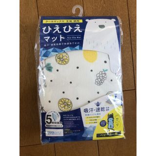 アカチャンホンポ(アカチャンホンポ)の7月末まで値下げします!!ベビーカー カバー ひえひえマット(ベビーカー用アクセサリー)