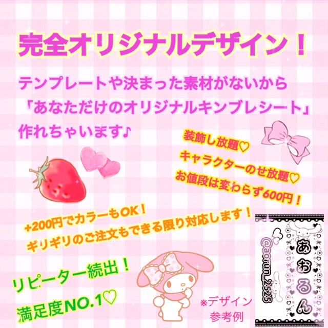 安い♡かわいい♡】キンブレシート オーダー ペンライト セット 安い♡かわいい♡】キンブレシート オーダー ペンライト セット