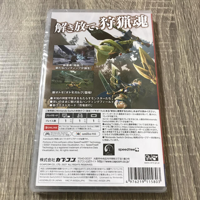 Nintendo Switch(ニンテンドースイッチ)の[新品] モンスターハンターライズ エンタメ/ホビーのゲームソフト/ゲーム機本体(家庭用ゲームソフト)の商品写真