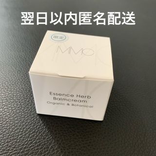 エムアイエムシー(MiMC)の★限定★エムアイエムシー MIMC エッセンスハーブバームクリーム　8g(美容液)