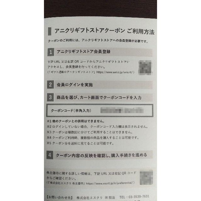 DCMホールディングス株主優待10000円分の+samostalnisindikatbvk.rs